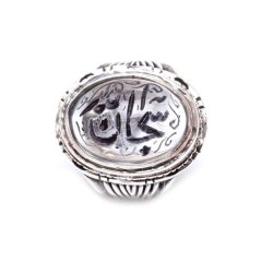 Necef Taşlı Arapça Subhanallah Yazılı 925 Ayar Gümüş Yüzük