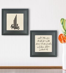 BK Gift Dini 2’li Ahşap Çerçeveli Taş Duvar Dekoru-29
