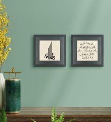 BK Gift Dini 2’li Ahşap Çerçeveli Taş Duvar Dekoru-29