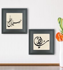 BK Gift Dini 2’li Ahşap Çerçeveli Taş Duvar Dekoru-23