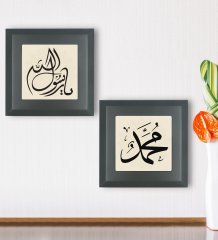 BK Gift Dini 2’li Ahşap Çerçeveli Taş Duvar Dekoru-22