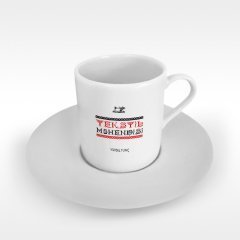 Kişiye Özel Mesleki Tekstil Mühendisi Türk Kahvesi Fincanı - 4