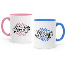 Kişiye Özel İkili Seni Seviyorum Pembe & Mavi Sevgili Kupa Bardak Seti - 5