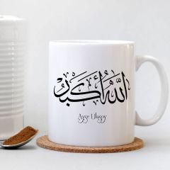 Kişiye Özel Allahu Ekber Yazılı Beyaz Kupa Bardak