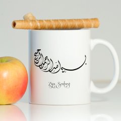 Kişiye Özel Besmele Yazılı Beyaz Kupa Bardak