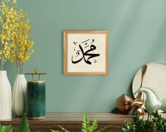 BK Home Kaligrafi Hz Muhammed Yazılı El Yapımı Ahşap Çerçeveli Tablo-1