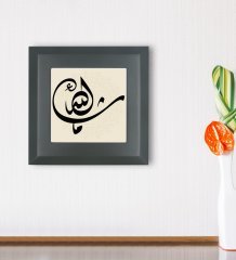 BK Gift Maşallah Tasarımlı Ahşap Çerçeveli Taş Duvar Dekoru