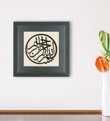 BK Gift Besmele Tasarımlı Ahşap Çerçeveli Taş Duvar Dekoru-4
