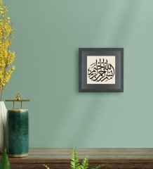 BK Gift Besmele Tasarımlı Ahşap Çerçeveli Taş Duvar Dekoru-3