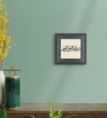 BK Gift Allah Tasarımlı Ahşap Çerçeveli Taş Duvar Dekoru-5