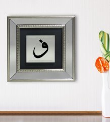 BK Gift Vav Semazen Tasarımlı Dekoratif Aynalı Gümüş Duvar Çerçevesi-1
