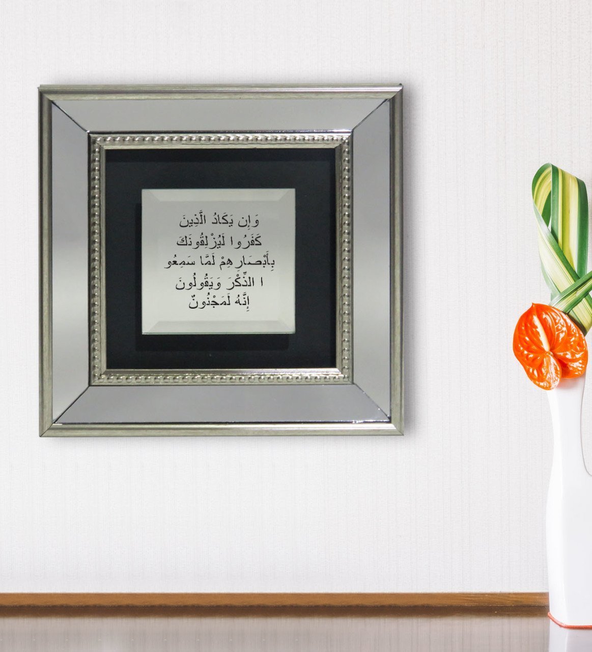 BK Gift Nazar Duası Tasarımlı Dekoratif Aynalı Gümüş Duvar Çerçevesi-1