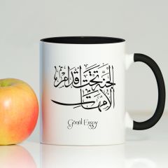 Kişiye Özel Cennet Annelerin Ayakları Altındadır Yazılı Siyah Kupa Bardak