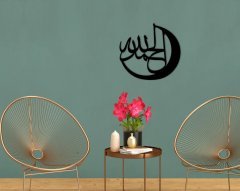 BK Home Allah & Hz Muhammed Duvar Yazısı-3