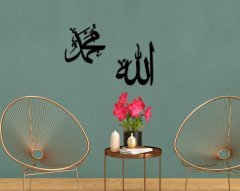 BK Home Allah & Hz Muhammed Duvar Yazısı-1