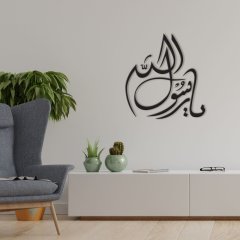 BK Home Kaligrafi Ya Resulallah Yazılı Ahşap Duvar Dekoru-1