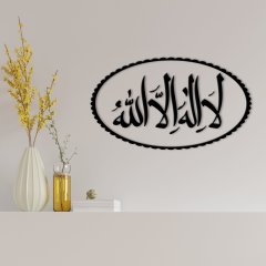 BK Home Kaligrafi Allah Yazılı Ahşap Duvar Dekoru-6