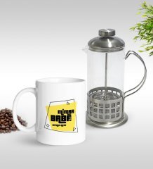Kişiye Özel Mimar Baba Tasarımlı Kupa & French Press Seti-2