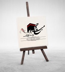 Kişiye Özel Hac Şovaleli Doğal Taş - 4