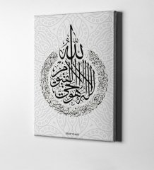 Kişiye Özel Kaligrafi Ayet-el Kürsi Yazılı Kanvas Tablo (50 x 70 cm.) 1