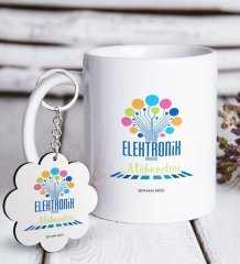 Kişiye Özel Mesleki Elektronik Mühendisi Beyaz Kupa ve Anahtarlık Hediye Seti-1