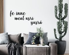 BK Home Fe Inne Meal Usri Yusra Ahşap Duvar Yazısı