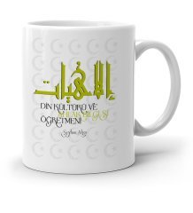 Kişiye Özel Din Kültürü ve Ahlak Bilgisi Öğretmeni Beyaz Kupa Bardak - 2