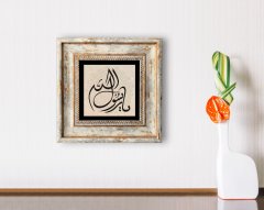BK Home Kaligrafi Ya Resulallah Yazılı Çerçeveli Taş Duvar Dekoru-1