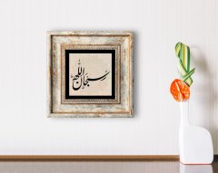 BK Home Kaligrafi Sübhanallah Yazılı Çerçeveli Taş Duvar Dekoru-1