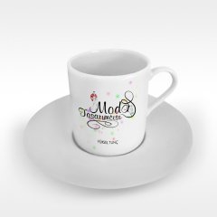 Kişiye Özel Mesleki Moda Tasarımcısı Türk Kahvesi Fincanı - 3