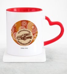 Kişiye Özel Mesleki Otomotiv Mühendisi Kırmızı Kalpli Kupa Bardak - 1