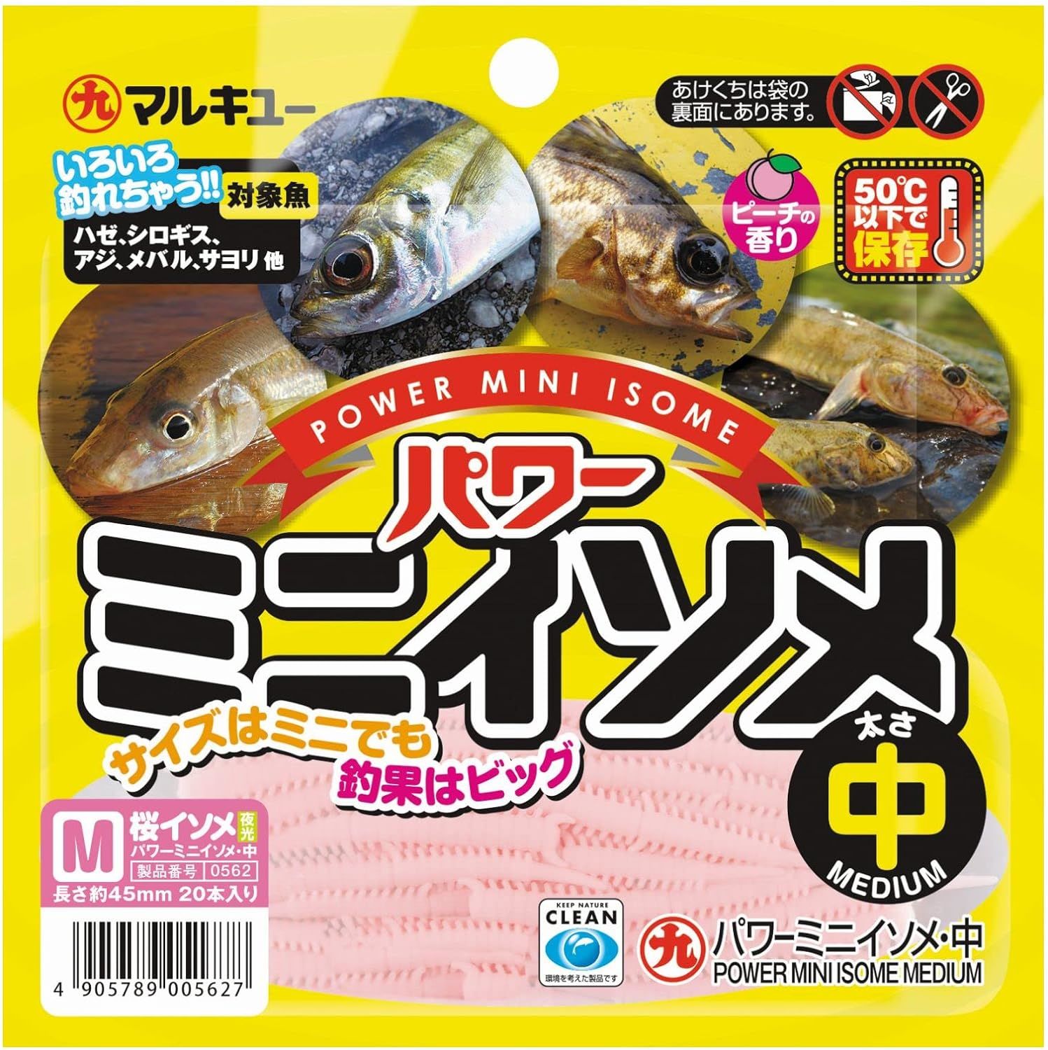 Marukyu Power Mini Isome 4,5cm
