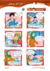 Elif ve Emir İle Arapça Öğreniyorum - 6