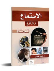 Kastamonu Üniversitesi İlahiyat Fakültesi Arapça Hazırlık Sınıfı Ders Kitapları