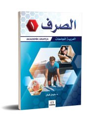 Ordu Üniversitesi İlahiyat Fakültesi 1.Sınıf Arapça Ders Kitapları