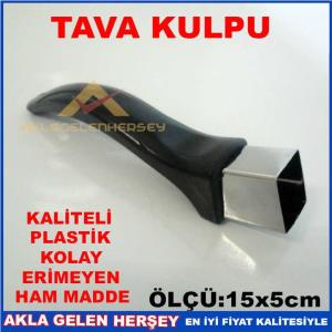 SİYAH RENK KOLAY ERİMEYEN KALİTELİ TAVA SAPI
