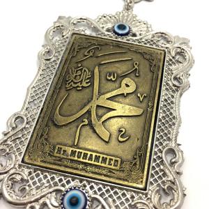 Metal İşlemeli Nazar Boncuklu Nazar Ayeti Dekoratif Süs Eşyası Hediyelik Eşya Askılı Kapı Süsü