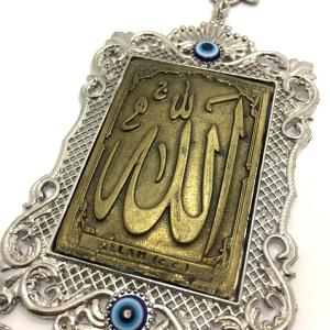 Metal İşlemeli Nazar Boncuklu Nazar Ayeti Dekoratif Süs Eşyası Hediyelik Eşya Askılı Kapı Süsü