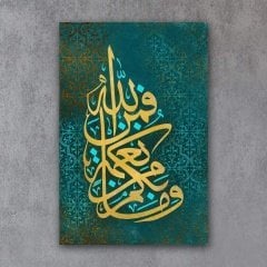 Size ulaşan her nimet Allah’tandır.'' Ve mâ bikum min ni’metin fe minallâh Yazılı Kanvas TabloYTK50-2