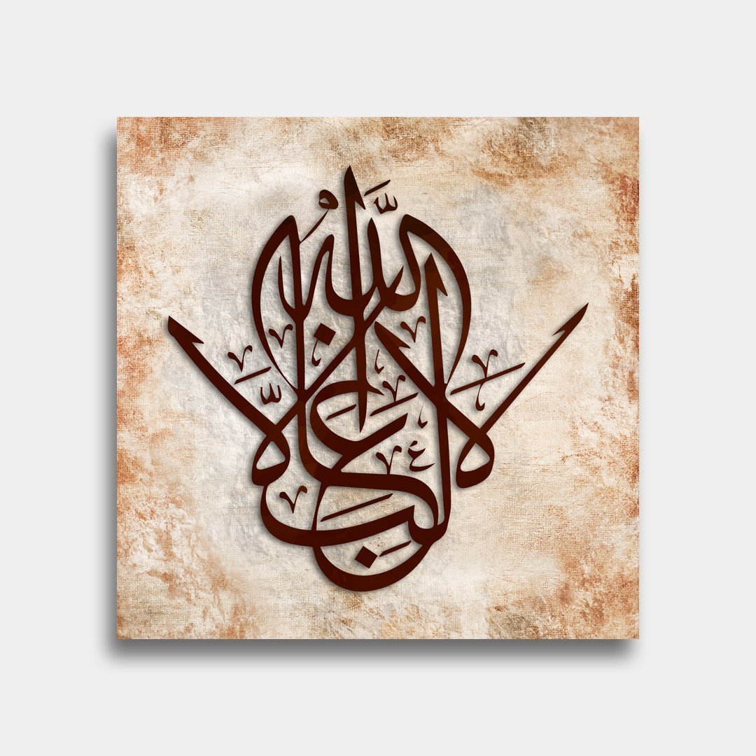 La gâlibe illallah ''Galib olan sadece Allah'tır Yazılı Kanvas Tablo - FMNPSZ47-2