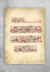 Nazar Ayeti Kanvas Tablo Kırmızı TK1010