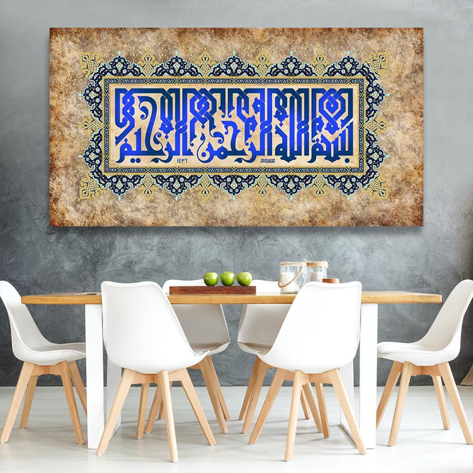 Besmele Yazılı   Kanvas Tablo