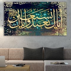 İyyâke na’budu ve-iyyâke nesta’în Yazılı Kanvas Tablo