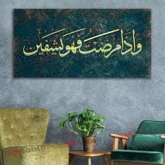 Hastalandığım zaman bana O, şifâ verir. Şuarâ Sûresi 80. Ayet Yazılı Kanvas Tablo