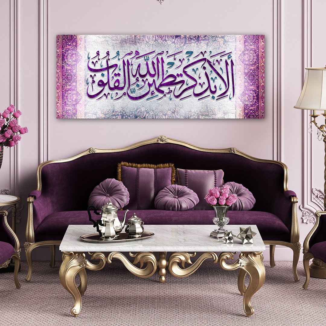Kalpler Ancak Allah'ı Anmakla Huzur Bulur KAnvas tablo.