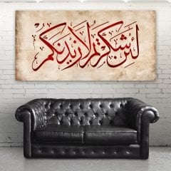 Eğer Şükrederseniz Elbette Size Nimetimi Artırırım Yazılı Kanvas Tablo İbrahim Süresi 7. Ayet