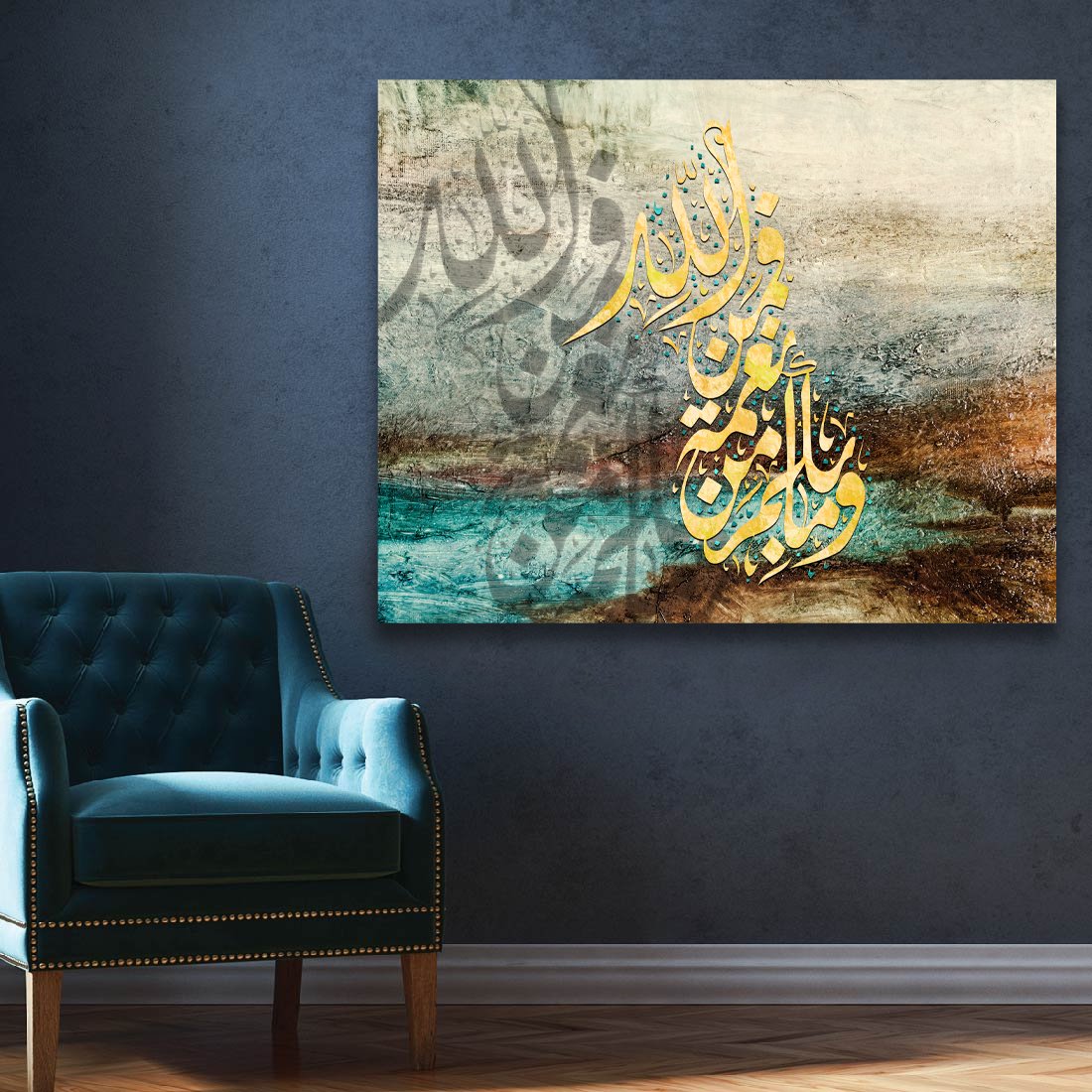 ''Elinizde Nimet Olarak Ne Varsa Allah'tandır'' (Nahl 53) Yazılı Kanvas Tablo