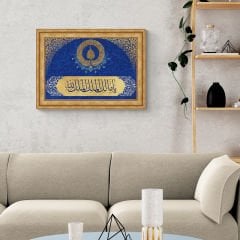 Ya Malikül Mülk El Mülkü Lillah 38x48 cm - Kahverengi