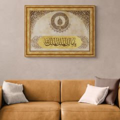 Ya Malikül Mülk El Mülkü Lillah 38x48 cm - Kahverengi