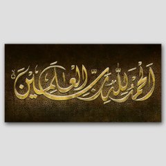 Elhamdulillahi Rabbil Alemin Hamd Alemlerin Rabbi Olan Allah'a Mahsustur. Yazılı Kanvas Tablo - YTK507